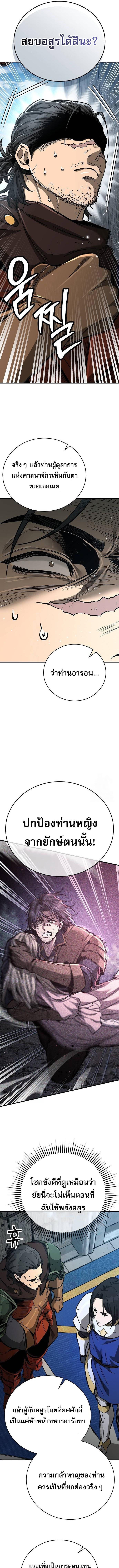 อ่านมังงะ A Rogue Guard in a Medieval Fantasy ตอนที่ 17/4_0.jpg