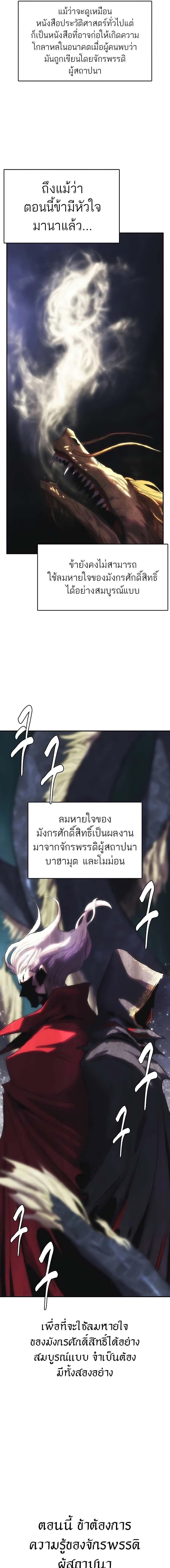 อ่านมังงะ Bloodhound’s Regression Instinct ตอนที่ 29/4_0.jpg