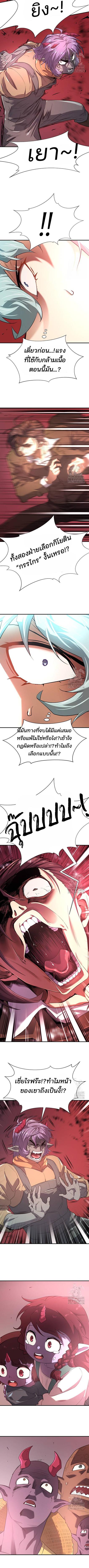 อ่านมังงะ The World’s Best Engineer ตอนที่ 172/4_1.jpg