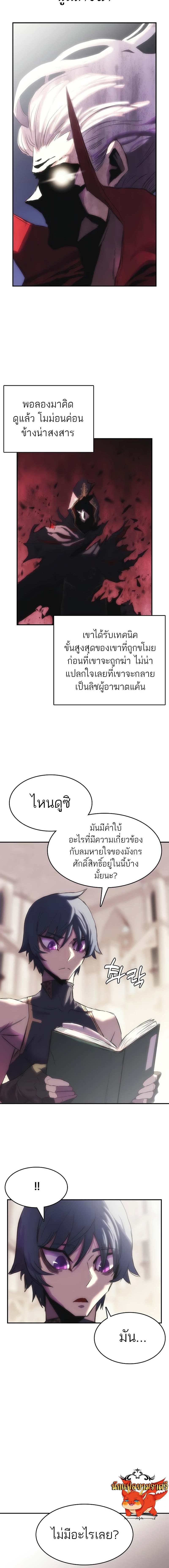 อ่านมังงะ Bloodhound’s Regression Instinct ตอนที่ 29/4_1.jpg