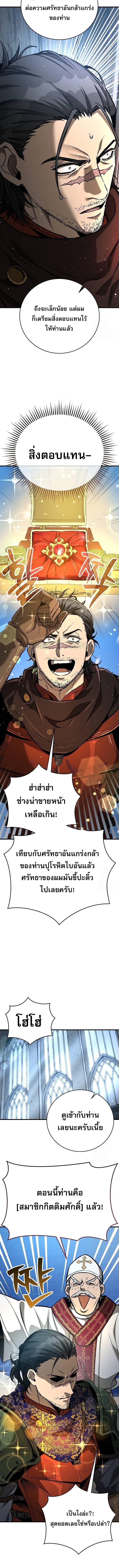 อ่านมังงะ A Rogue Guard in a Medieval Fantasy ตอนที่ 17/4_1.jpg