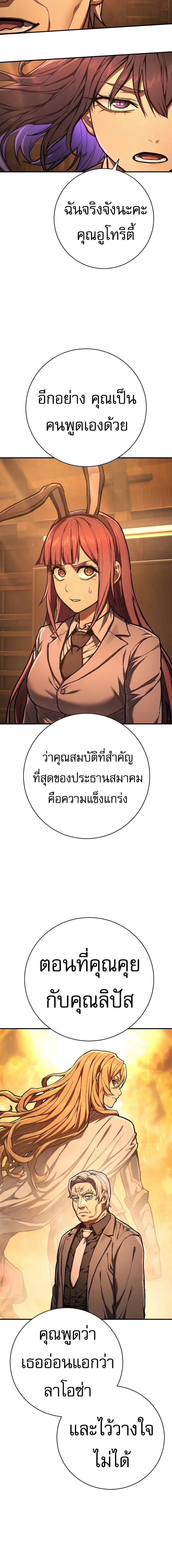 อ่านมังงะ Executioner ตอนที่ 40/4_1.jpg