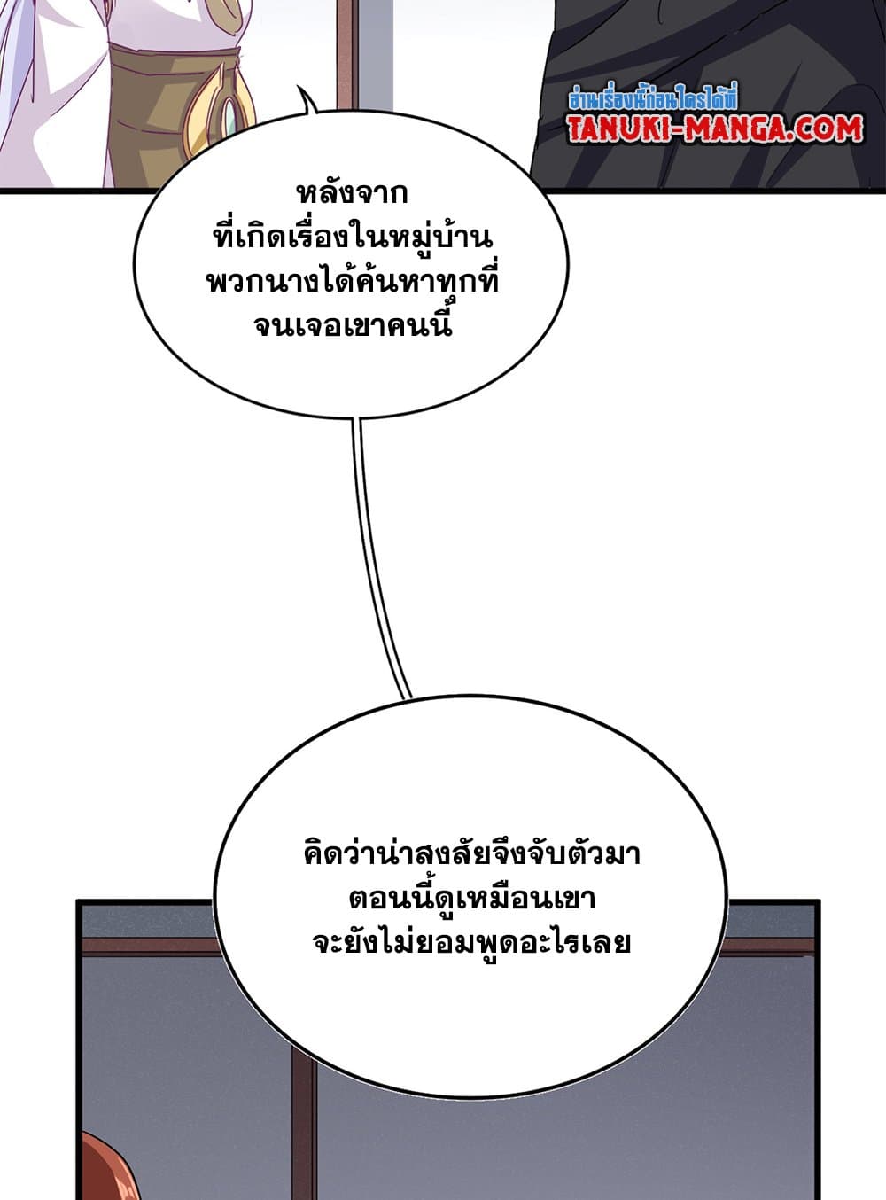 อ่านมังงะ Magic Emperor ตอนที่ 636/50.jpg