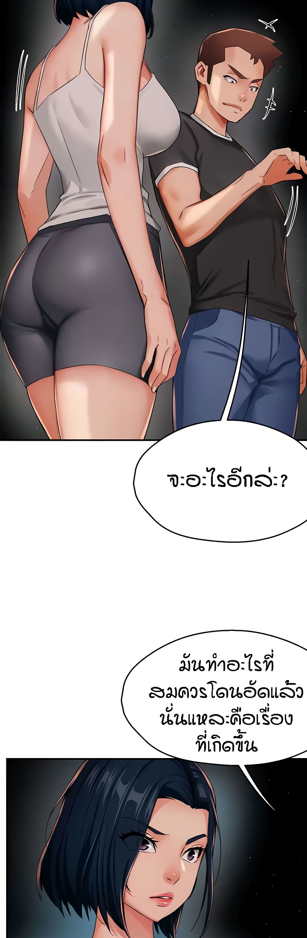 อ่านมังงะ Yogurt Delivery Lady ตอนที่ 24/5.jpg