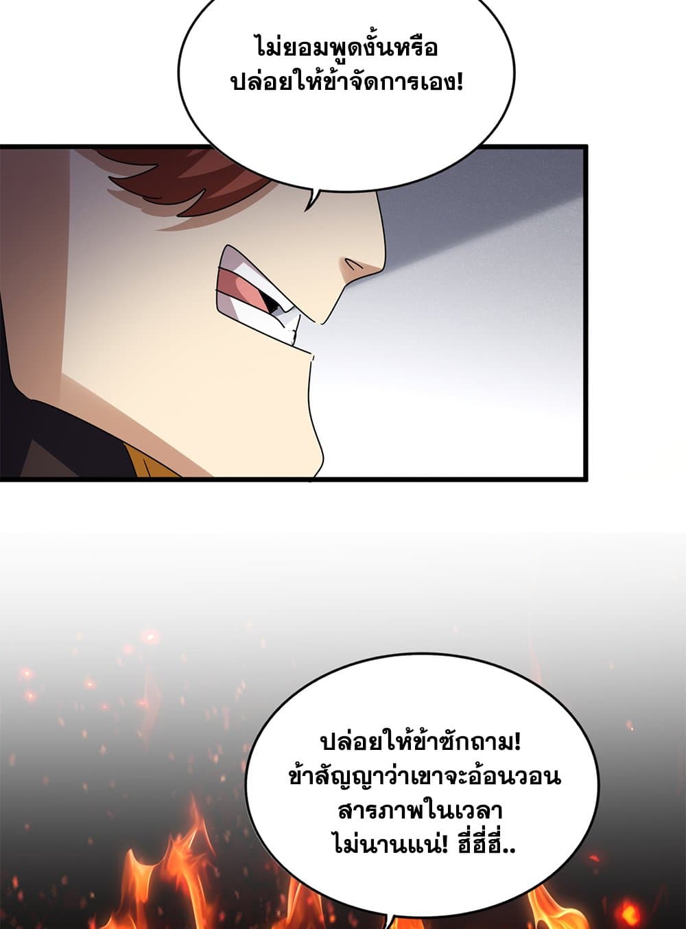 อ่านมังงะ Magic Emperor ตอนที่ 636/52.jpg