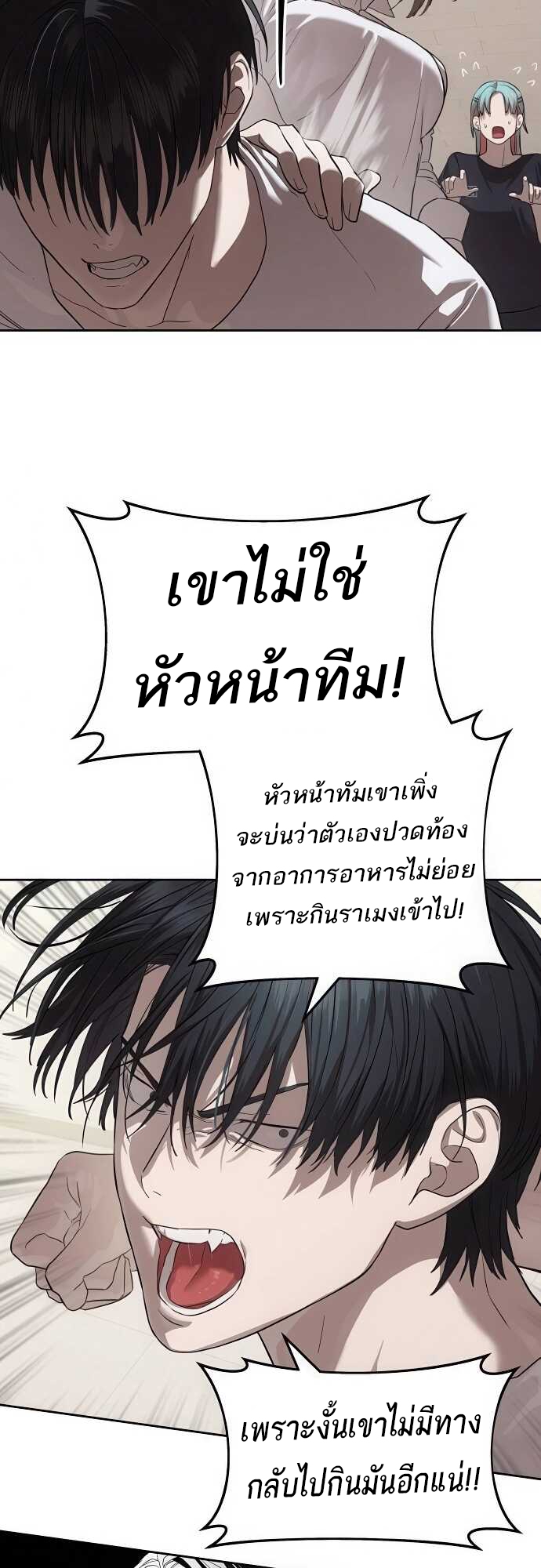 อ่านมังงะ Special Civil Servant ตอนที่ 34/54.jpg