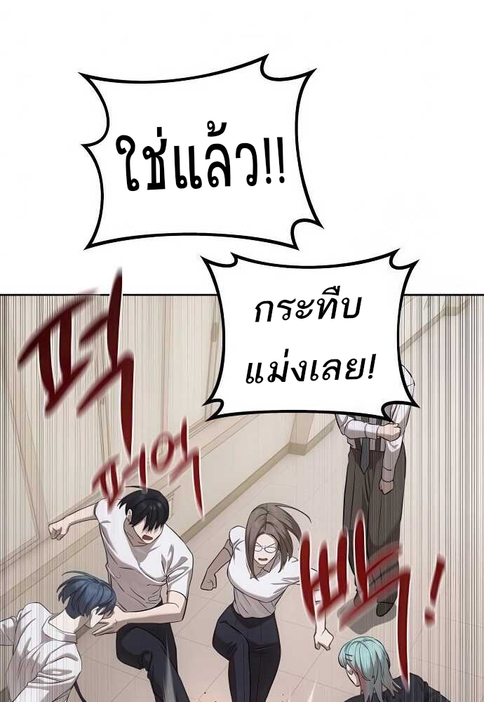 อ่านมังงะ Special Civil Servant ตอนที่ 34/56.jpg