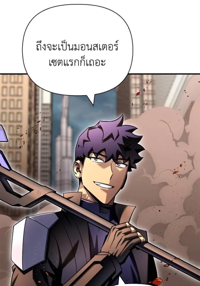 อ่านมังงะ Superhuman Battlefield ตอนที่ 125/57.jpg