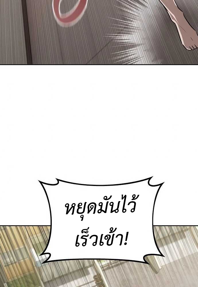 อ่านมังงะ Special Civil Servant ตอนที่ 34/59.jpg