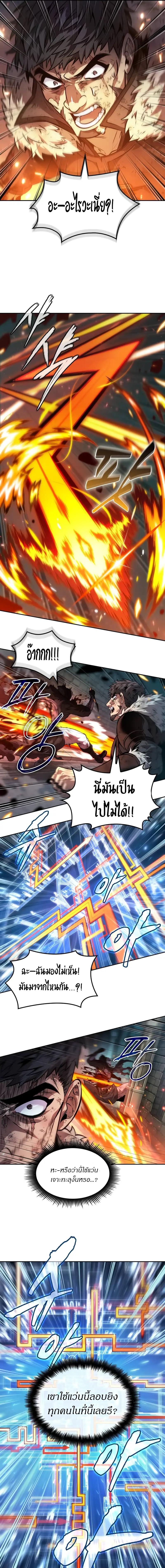 อ่านมังงะ The Last Adventurer ตอนที่ 29/5_0.jpg