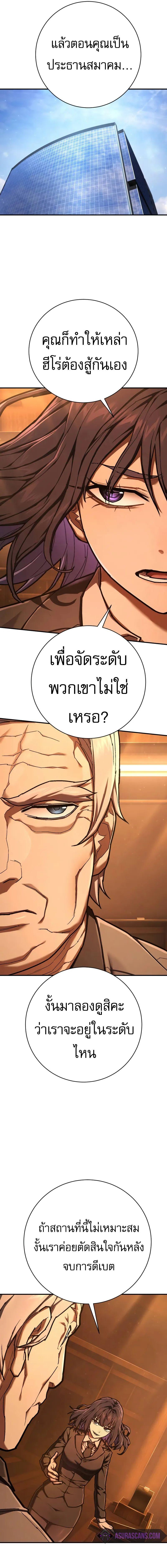 อ่านมังงะ Executioner ตอนที่ 40/5_0.jpg