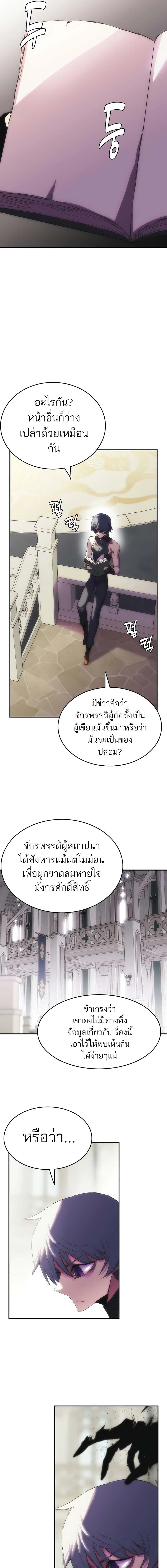 อ่านมังงะ Bloodhound’s Regression Instinct ตอนที่ 29/5_0.jpg