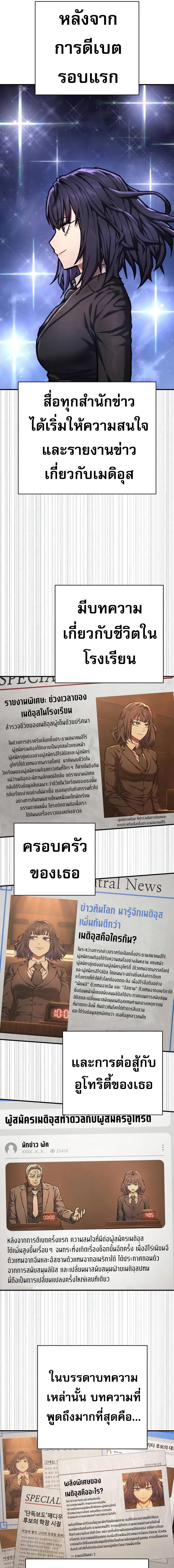 อ่านมังงะ Executioner ตอนที่ 41/5_0.jpg