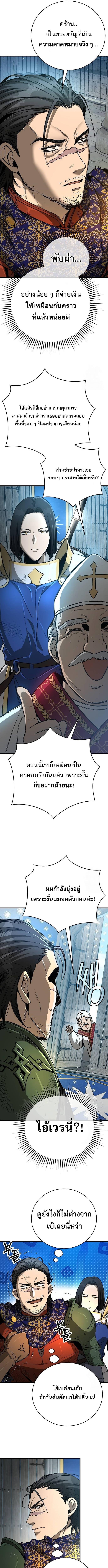 อ่านมังงะ A Rogue Guard in a Medieval Fantasy ตอนที่ 17/5_0.jpg