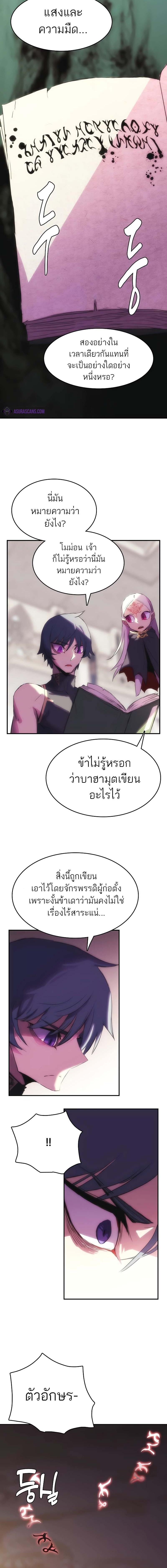 อ่านมังงะ Bloodhound’s Regression Instinct ตอนที่ 30/5_1.jpg