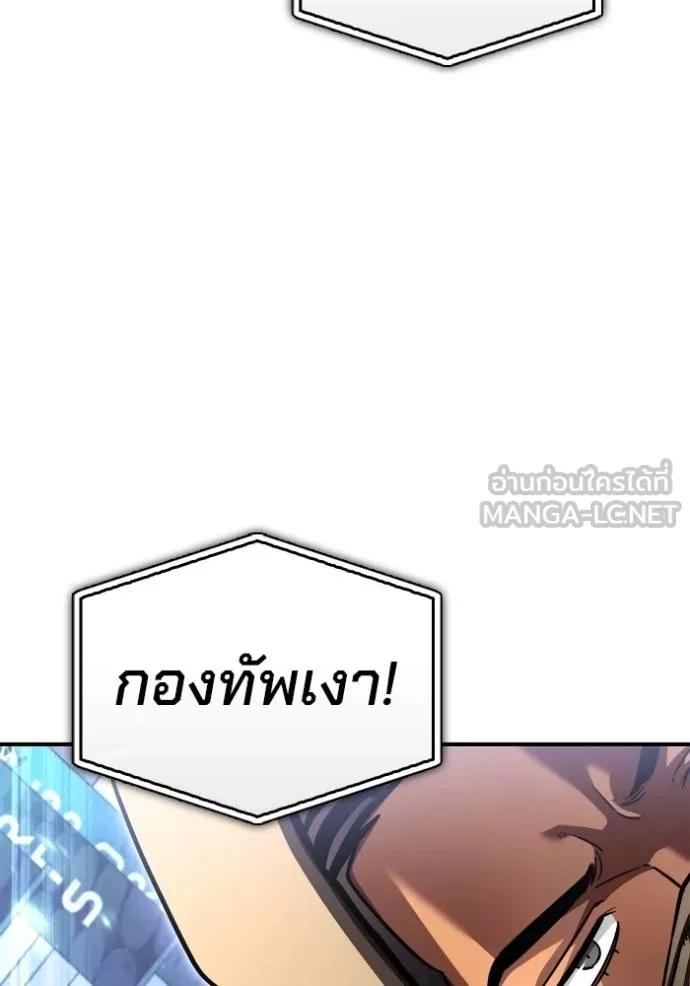 อ่านมังงะ Superhuman Battlefield ตอนที่ 125/5.jpg