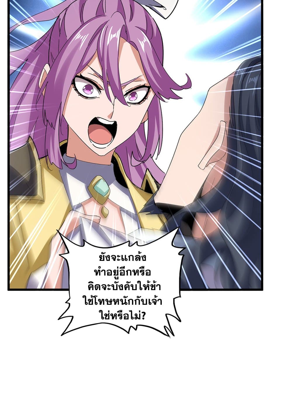 อ่านมังงะ Magic Emperor ตอนที่ 636/6.jpg