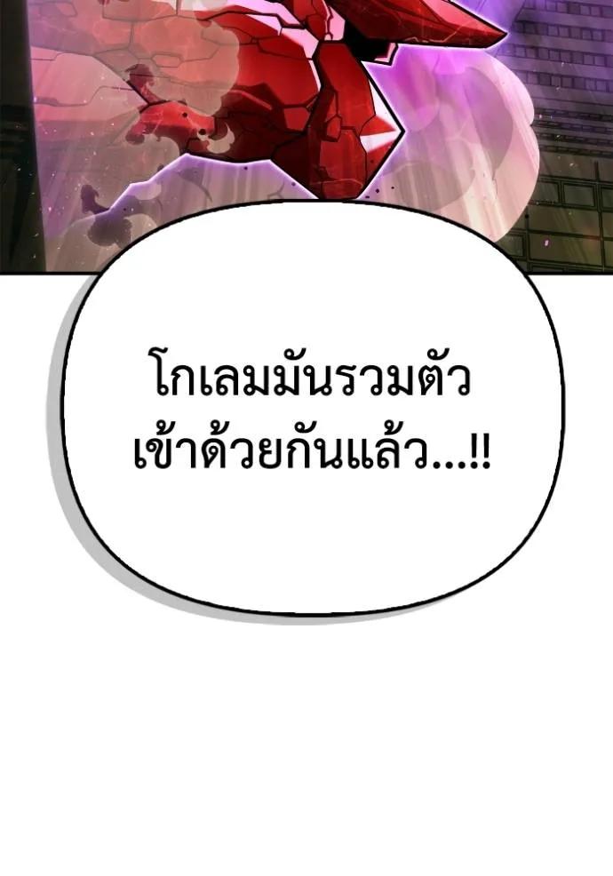 อ่านมังงะ Superhuman Battlefield ตอนที่ 125/63.jpg