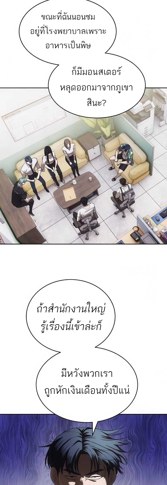 อ่านมังงะ Special Civil Servant ตอนที่ 34/64.jpg