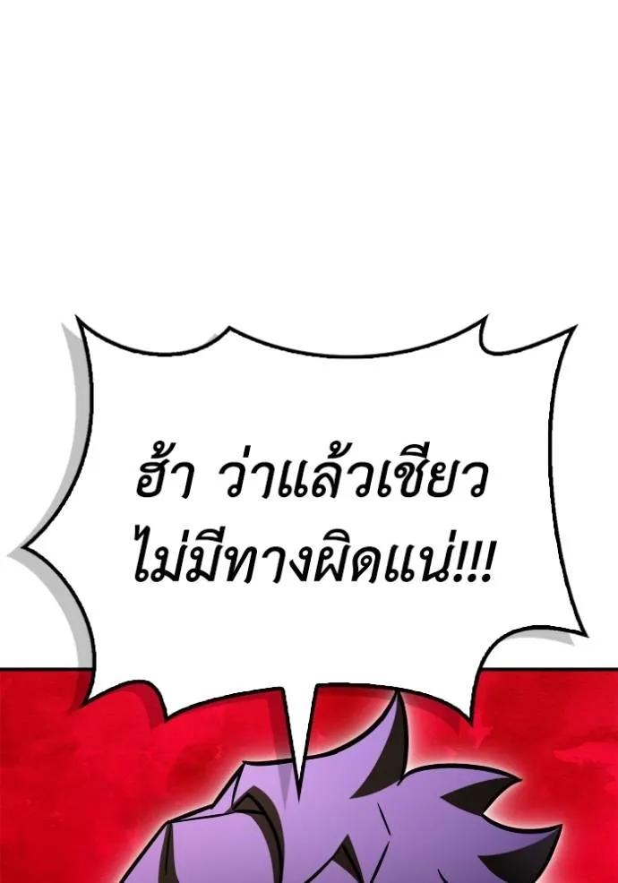 อ่านมังงะ Superhuman Battlefield ตอนที่ 125/64.jpg