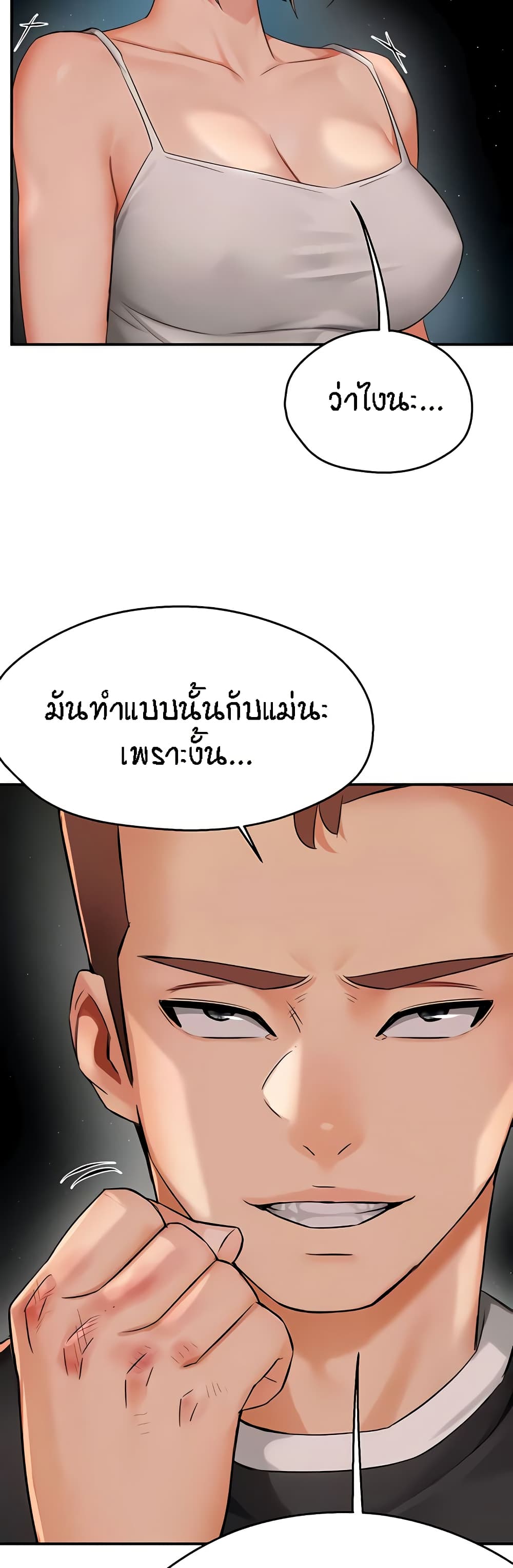 อ่านมังงะ Yogurt Delivery Lady ตอนที่ 24/6.jpg