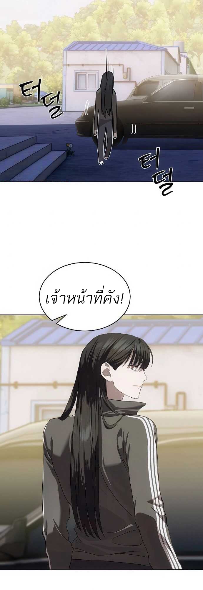 อ่านมังงะ Special Civil Servant ตอนที่ 34/67.jpg