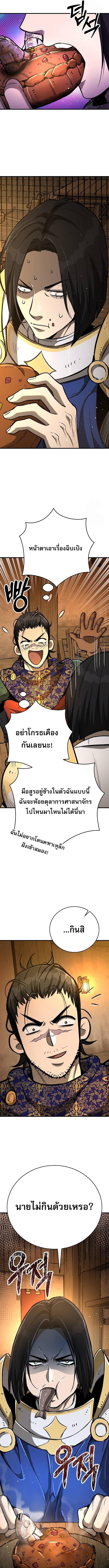 อ่านมังงะ A Rogue Guard in a Medieval Fantasy ตอนที่ 17/6_0.jpg