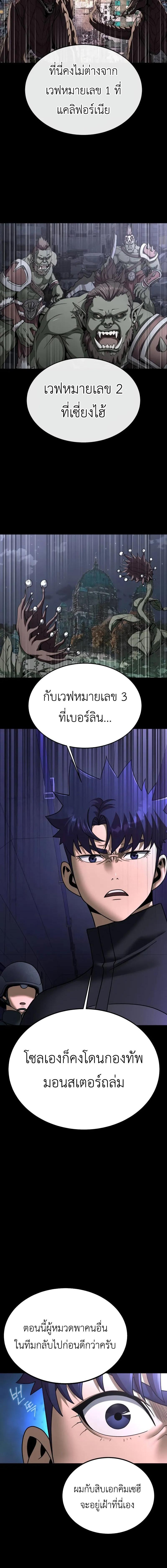 อ่านมังงะ Steel-Eating Player ตอนที่ 55/6_1.jpg