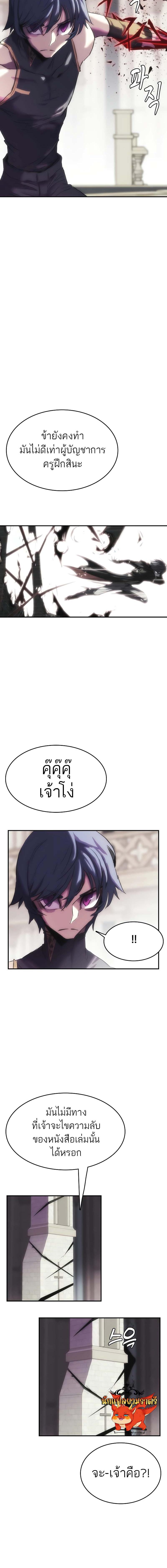 อ่านมังงะ Bloodhound’s Regression Instinct ตอนที่ 29/6_1.jpg