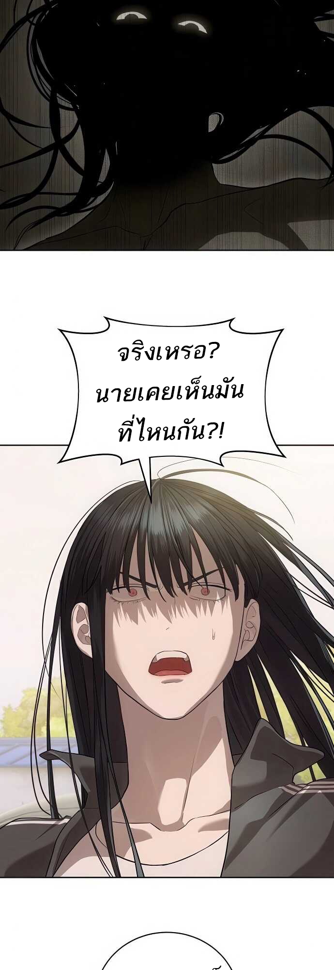 อ่านมังงะ Special Civil Servant ตอนที่ 34/70.jpg