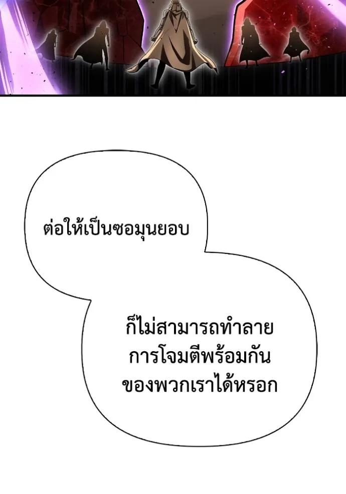 อ่านมังงะ Superhuman Battlefield ตอนที่ 125/70.jpg