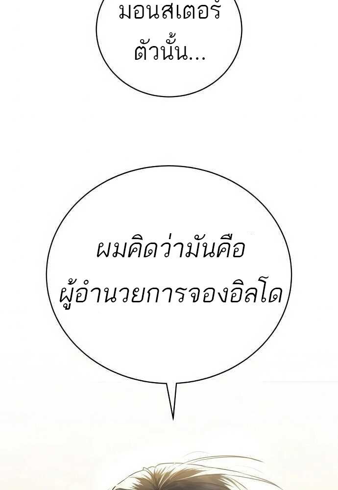 อ่านมังงะ Special Civil Servant ตอนที่ 34/71.jpg