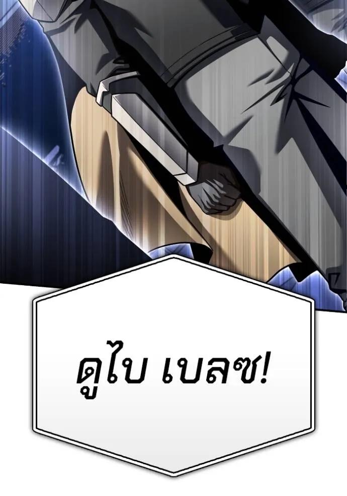 อ่านมังงะ Superhuman Battlefield ตอนที่ 125/7.jpg