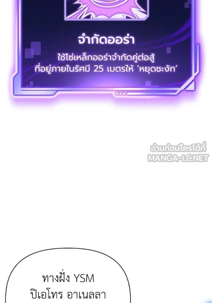 อ่านมังงะ Superhuman Battlefield ตอนที่ 125/74.jpg