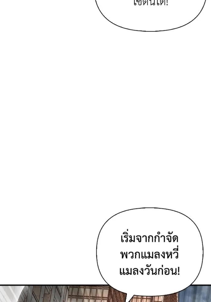 อ่านมังงะ Superhuman Battlefield ตอนที่ 125/76.jpg