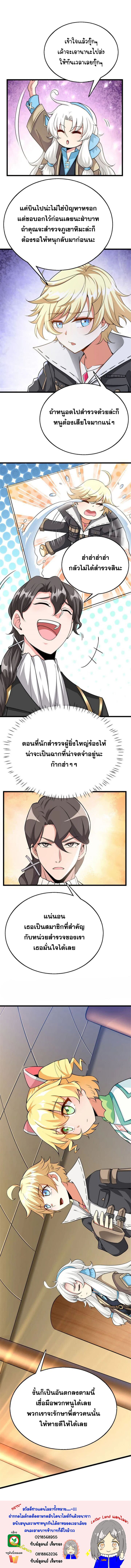 อ่านมังงะ Release That Witch ตอนที่ 443/7.jpg