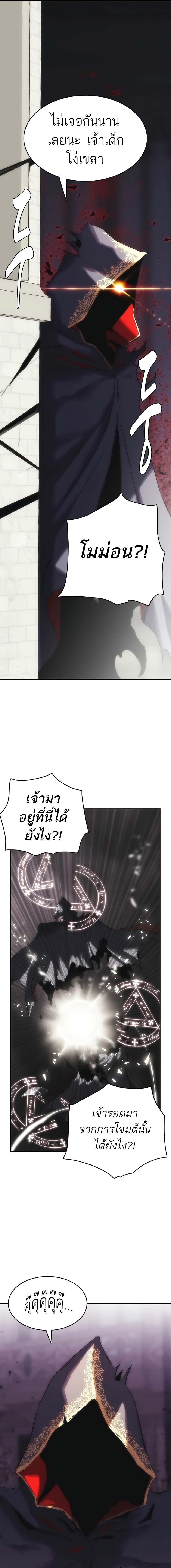 อ่านมังงะ Bloodhound’s Regression Instinct ตอนที่ 29/7_0.jpg