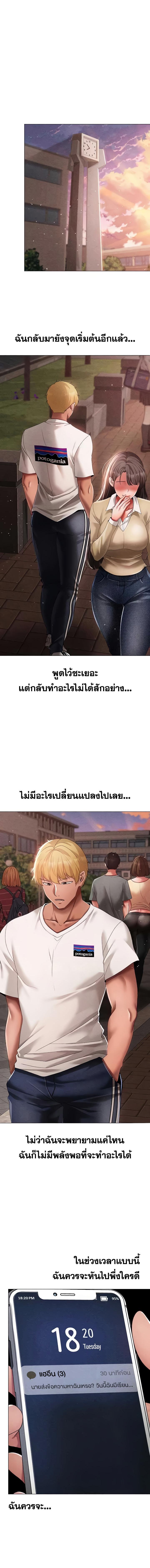 อ่านมังงะ Golden Facade ตอนที่ 56/7_1.jpg