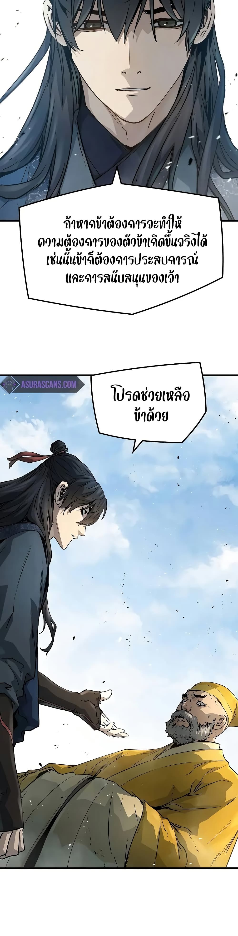 อ่านมังงะ Absolute Regression ตอนที่ 26/8.jpg