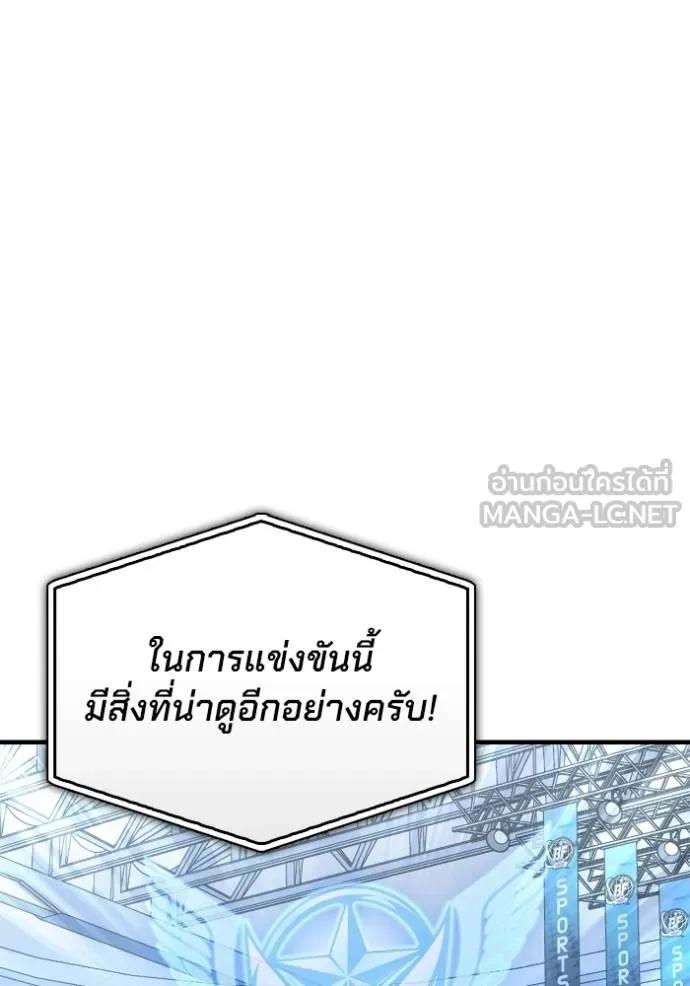 อ่านมังงะ Superhuman Battlefield ตอนที่ 125/8.jpg