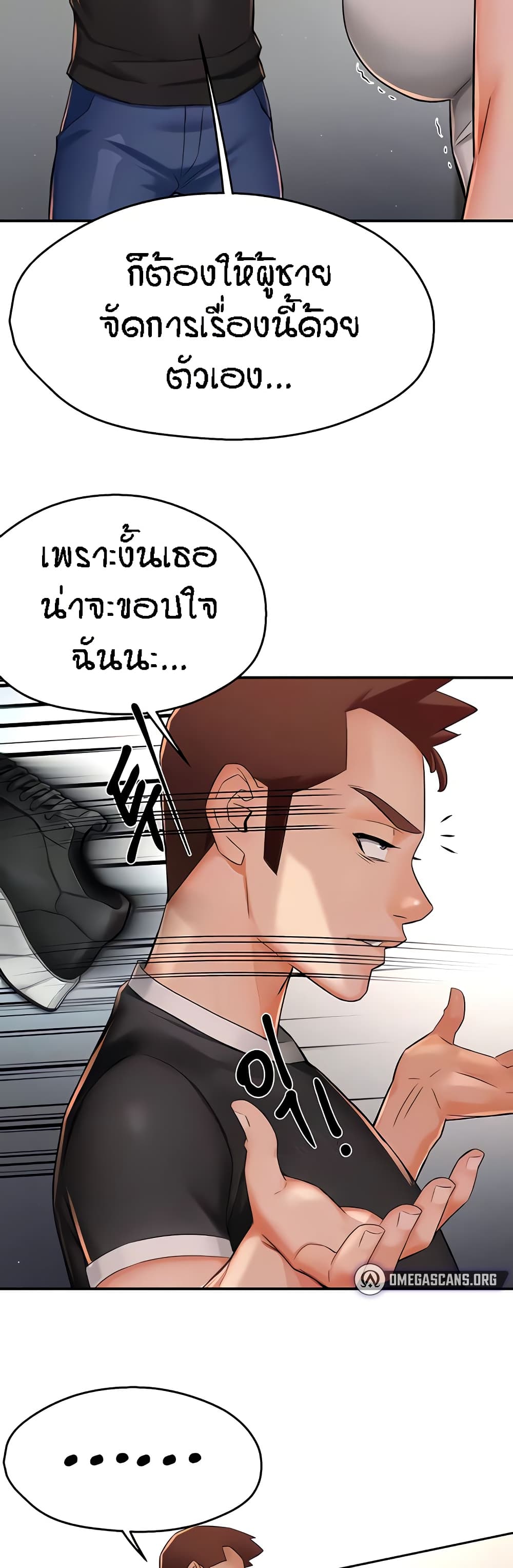 อ่านมังงะ Yogurt Delivery Lady ตอนที่ 24/8.jpg