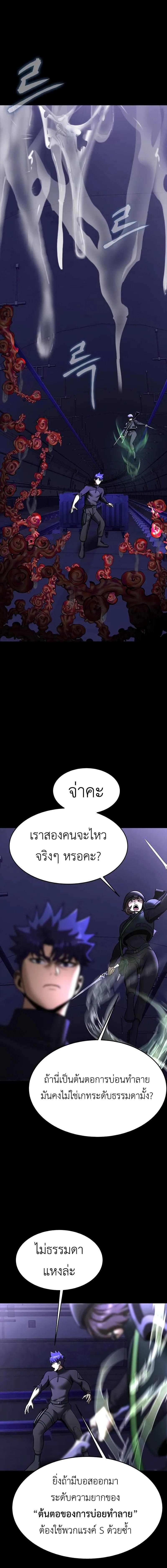 อ่านมังงะ Steel-Eating Player ตอนที่ 55/8_0.jpg