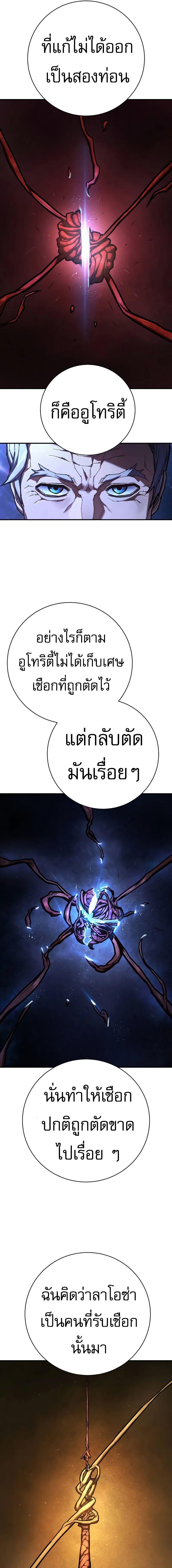 อ่านมังงะ Executioner ตอนที่ 40/8_0.jpg