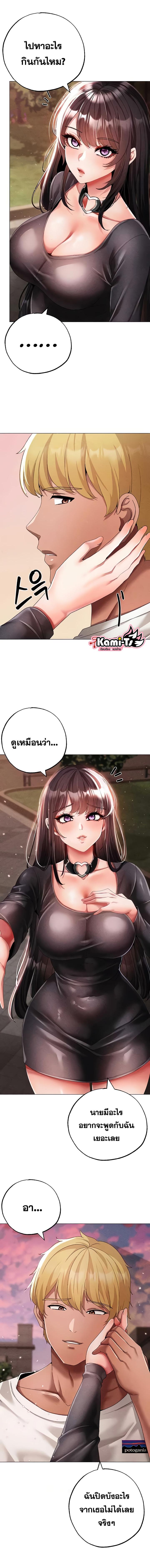 อ่านมังงะ Golden Facade ตอนที่ 56/8_1.jpg