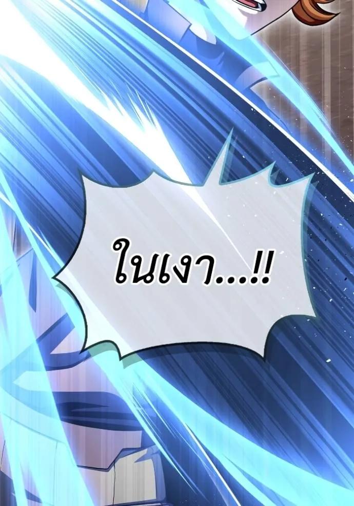 อ่านมังงะ Superhuman Battlefield ตอนที่ 125/90.jpg