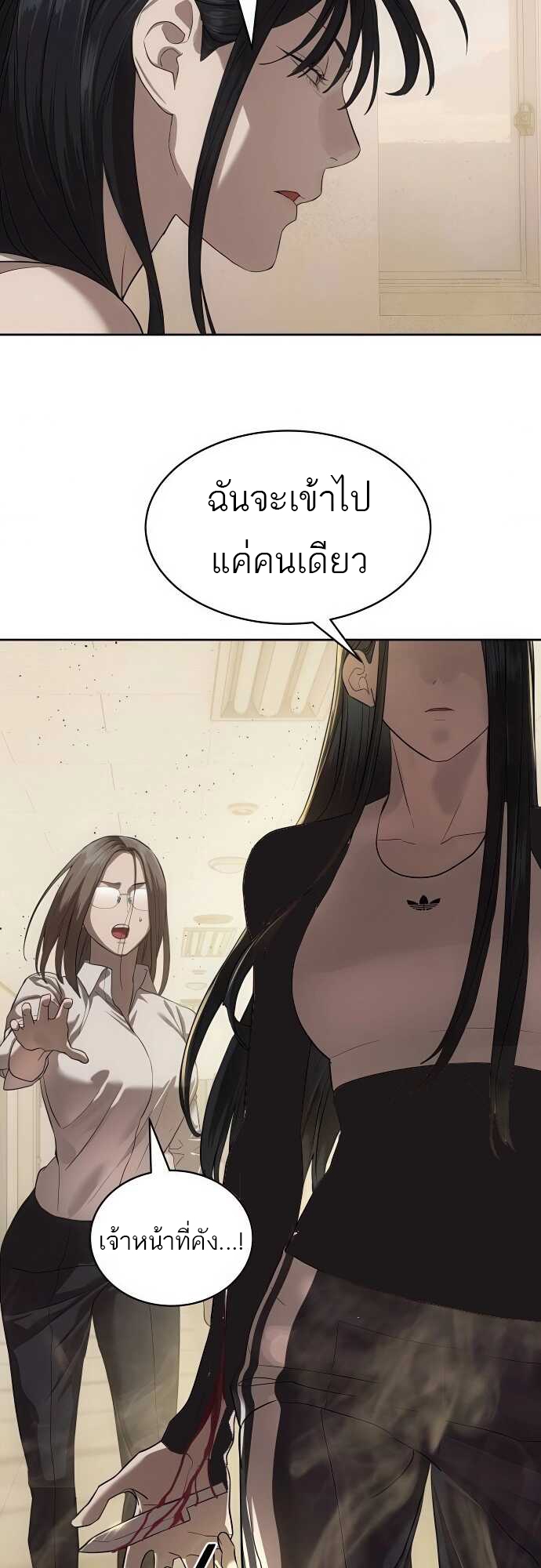 อ่านมังงะ Special Civil Servant ตอนที่ 34/9.jpg