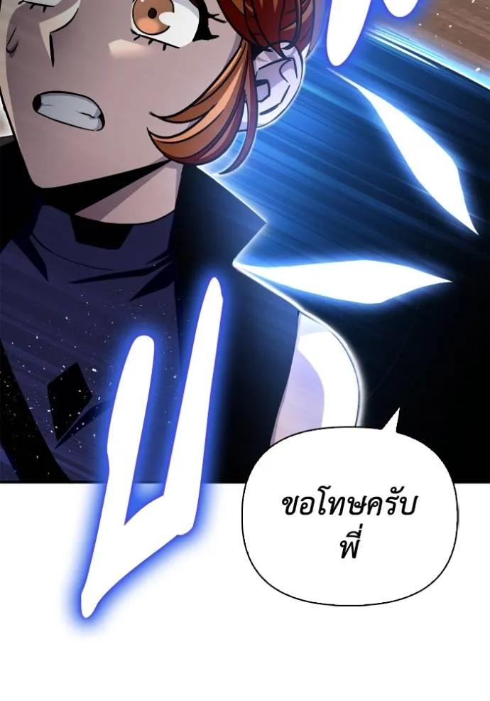 อ่านมังงะ Superhuman Battlefield ตอนที่ 125/94.jpg