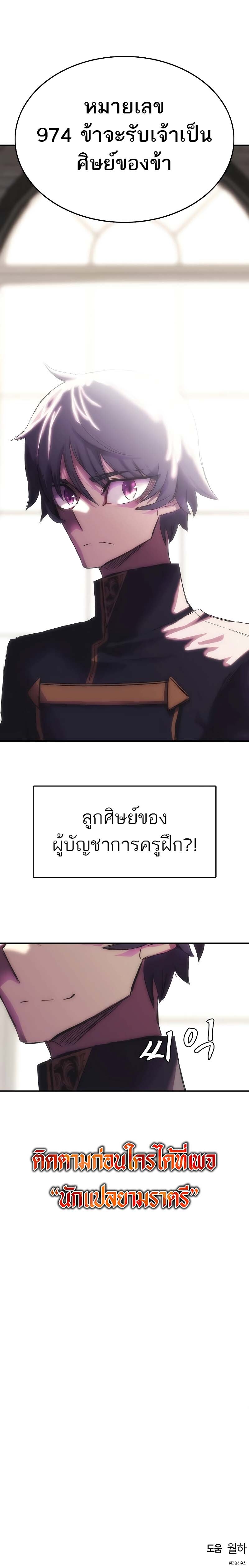 อ่านมังงะ Bloodhound’s Regression Instinct ตอนที่ 28/9.jpg