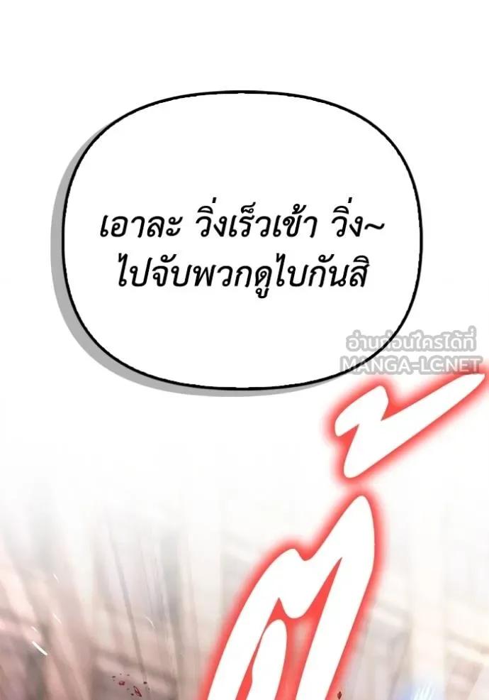 อ่านมังงะ Superhuman Battlefield ตอนที่ 125/98.jpg