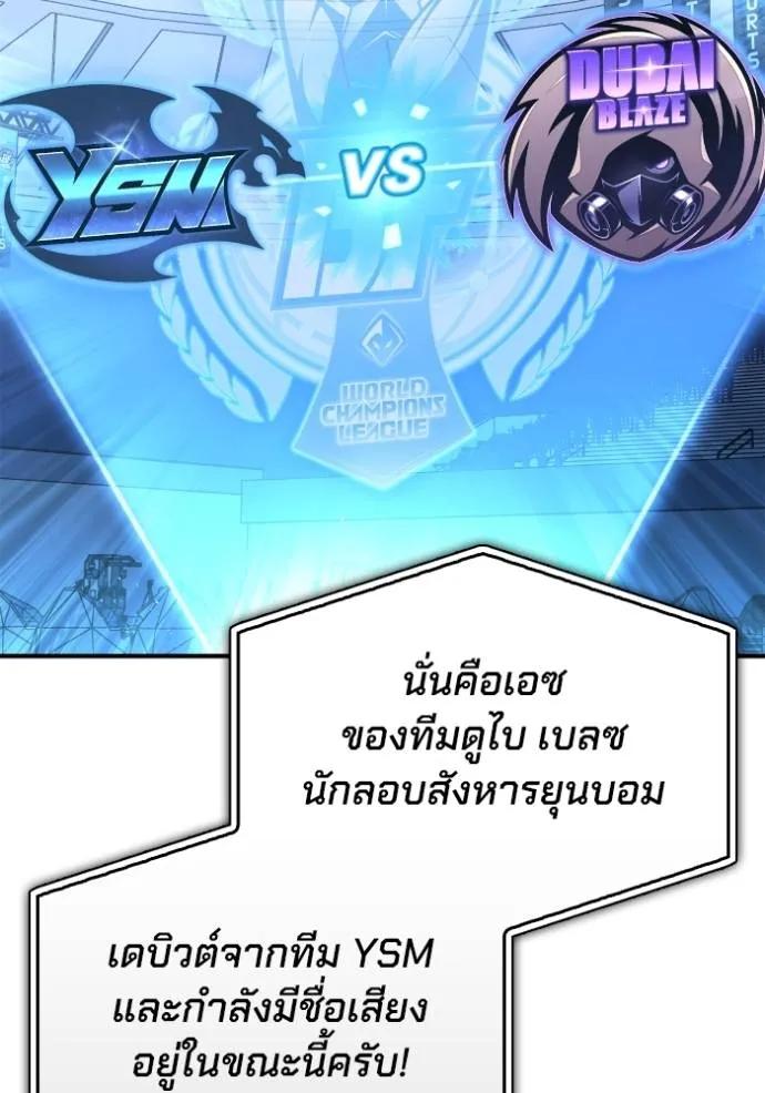 อ่านมังงะ Superhuman Battlefield ตอนที่ 125/9.jpg